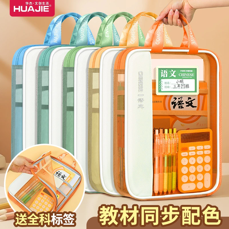 华杰L型3层科目袋A4手提袋学生专用分类袋文件收纳袋大容量拉链袋