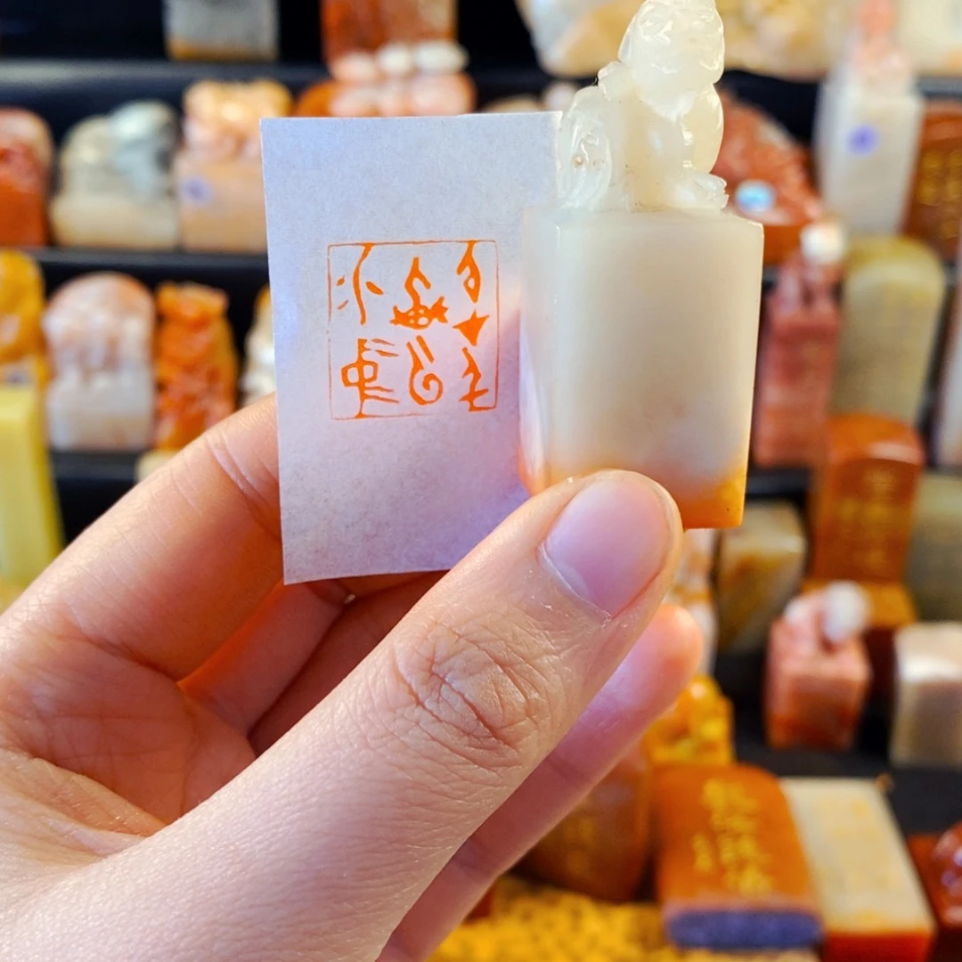 老挝石印石手工篆刻