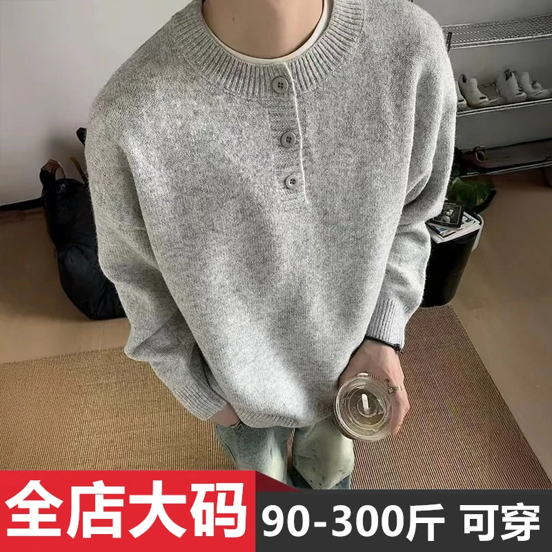 美式潮流亨利领毛衣男秋冬季潮流痞帅宽松大码百搭纯色打底针织衫