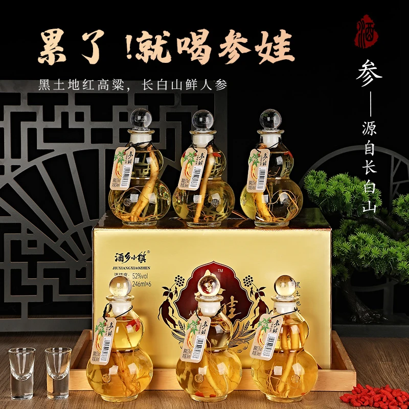 酒乡小镇葫芦人参枸杞酒一箱6瓶每瓶约半斤42度52度可选52度246