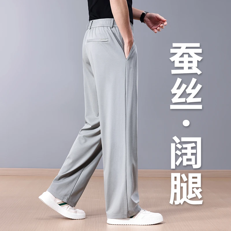 Tispair桑蚕丝阔腿休闲裤男士宽松商务西裤中年冰丝裤子夏季薄款