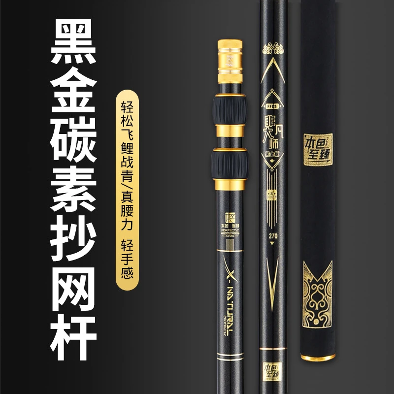 新款抄网杆黑坑大物抄网竿野钓水库通用高碳抄网杆子超硬伸缩杆