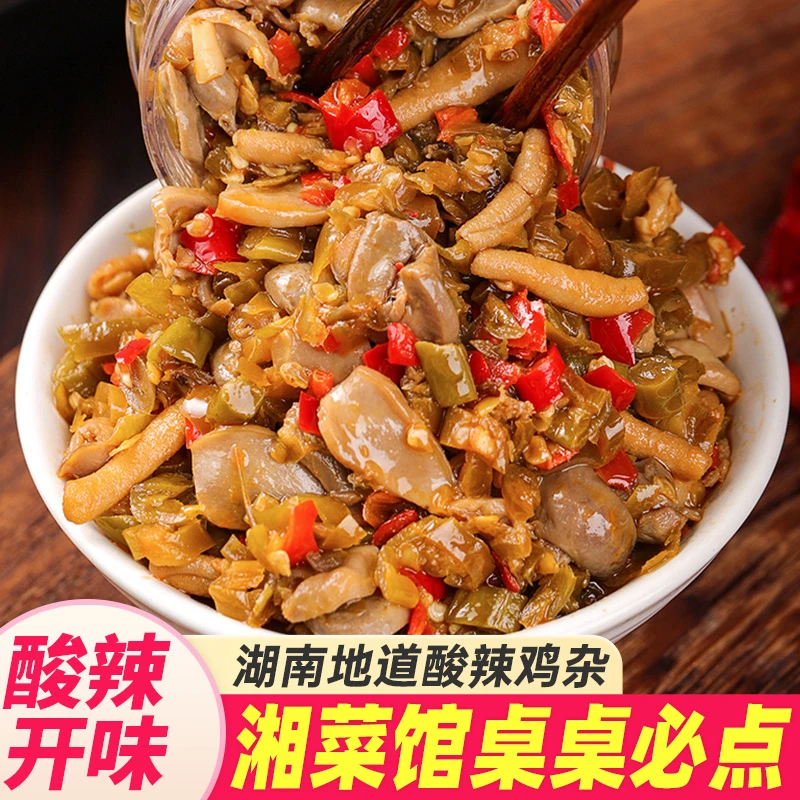 小味儿酸辣鸡杂220g鸡胗鸡肠下饭菜拌饭酱即食辣椒酱拌饭拌面瓶装