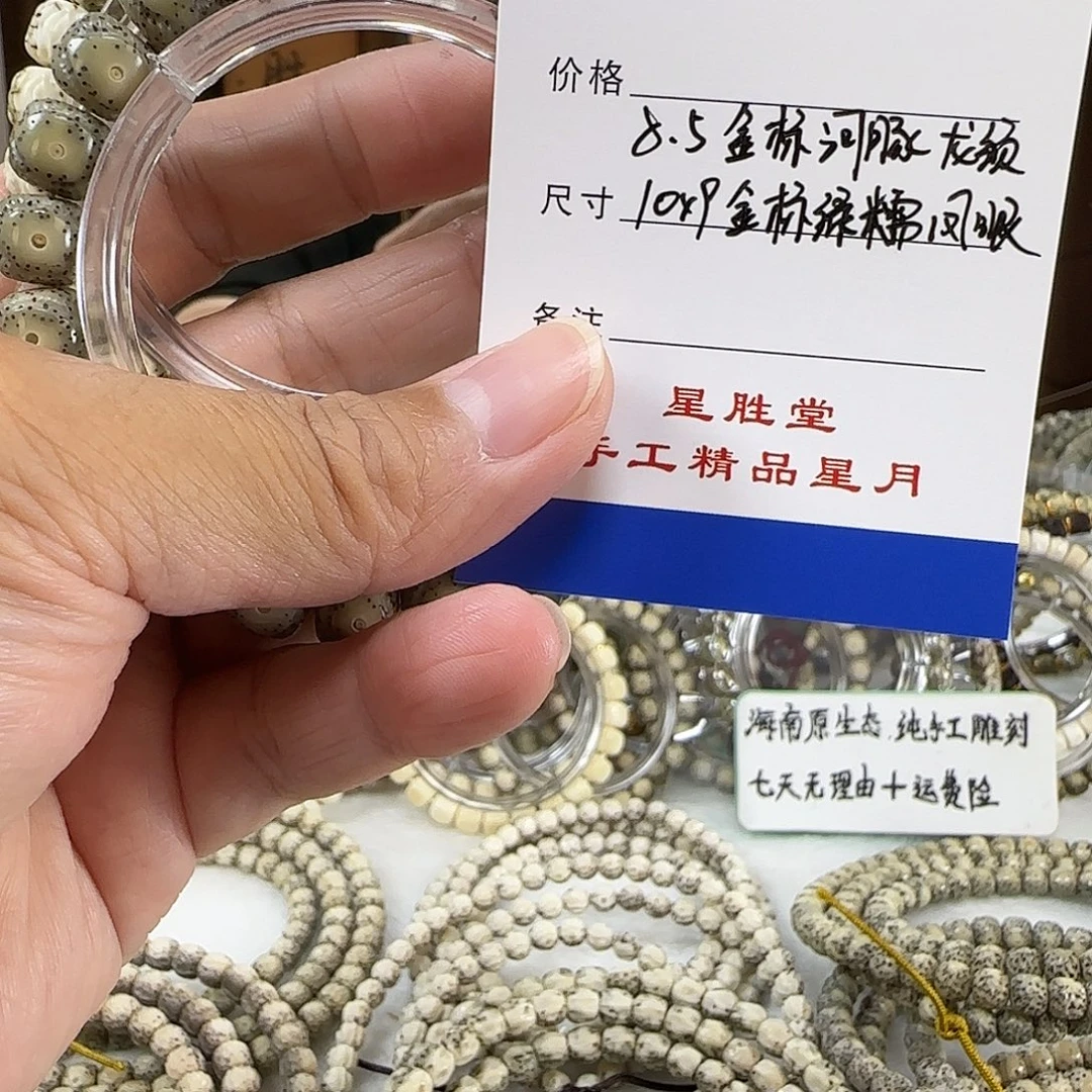 手串星月菩提8.5金标河豚龙须10金标绿糯凤眼