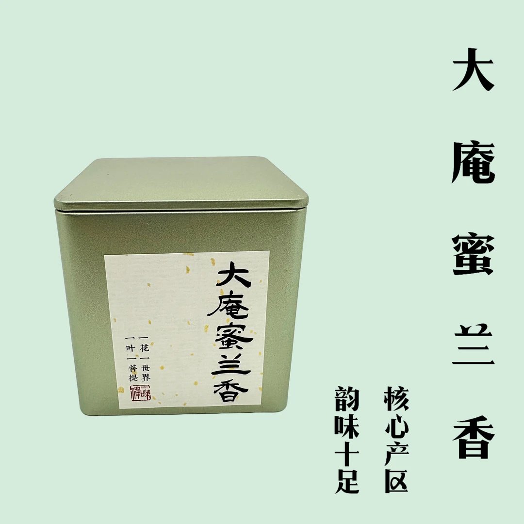 【品鉴装50克-大庵蜜兰香】单丛茶叶核心产区蜜韵兰花香潮州乌龙茶