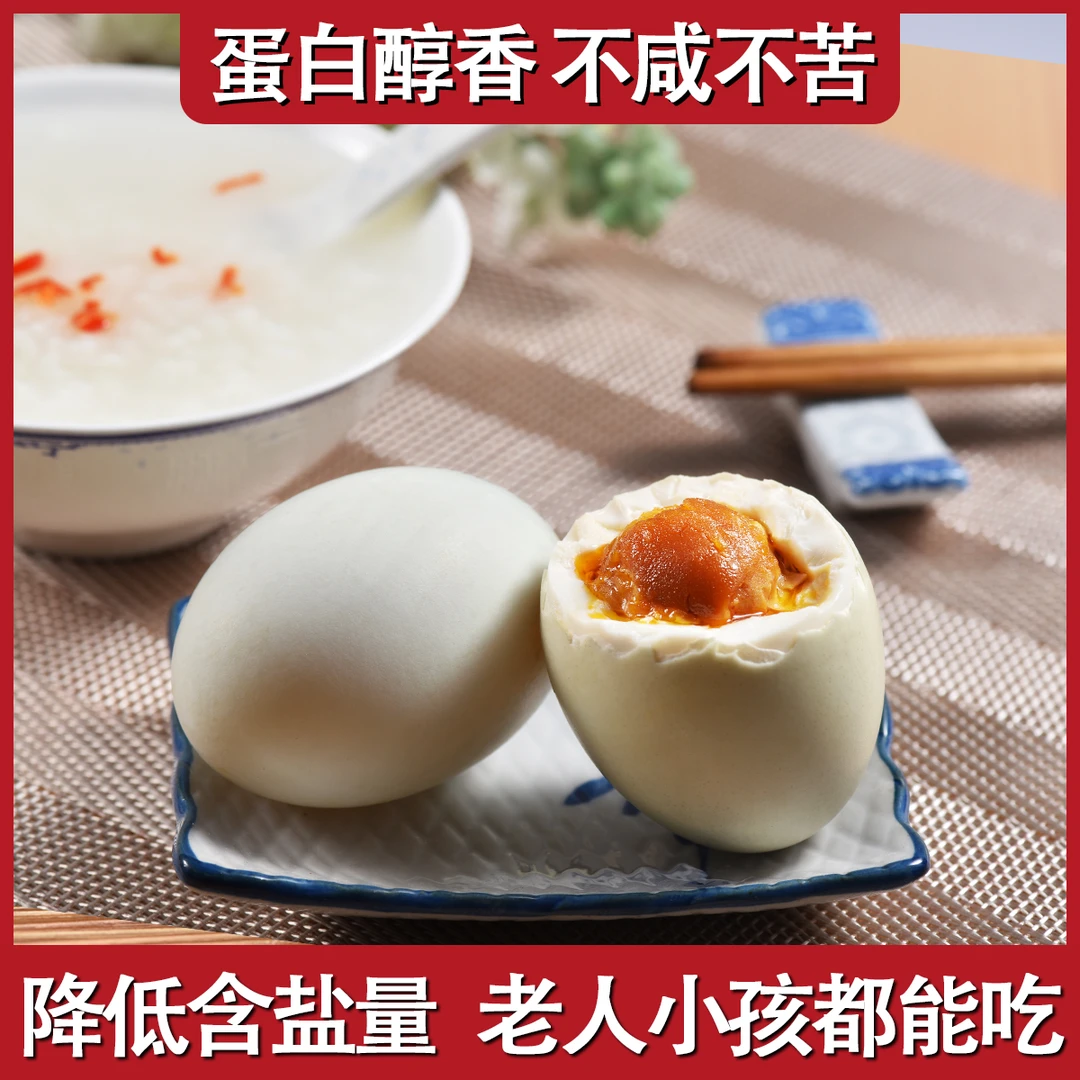 五香咸鸭蛋少盐不咸正宗红泥腌制真空即食麻将盐蛋下饭腌制咸蛋
