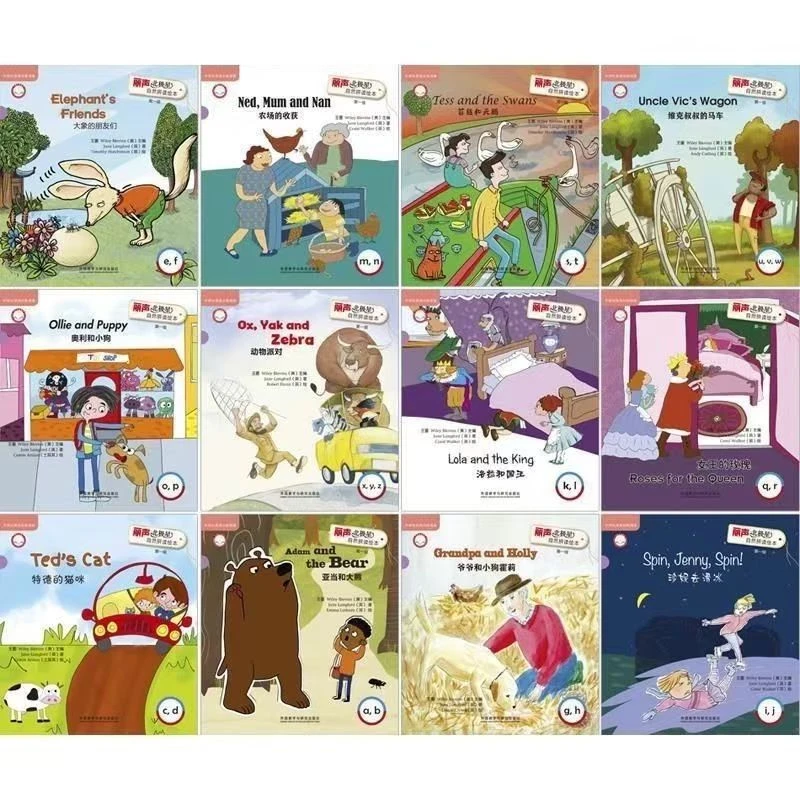 外研社丽声北极星大猫悠游阅读等20册随机发