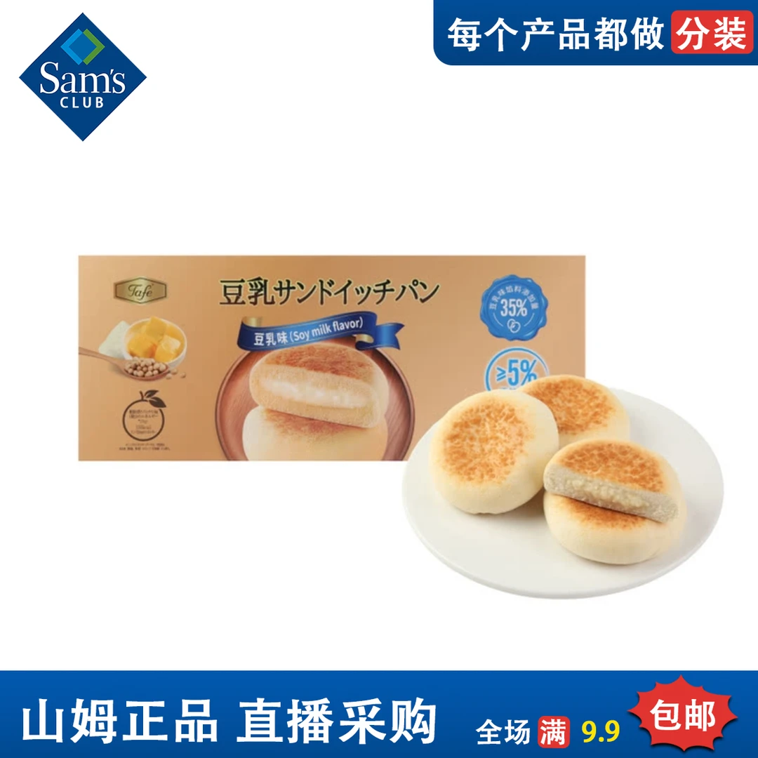 MM会员超市豆乳夹心面包糕点下午茶点心松软早餐山娒豆乳夹心面包