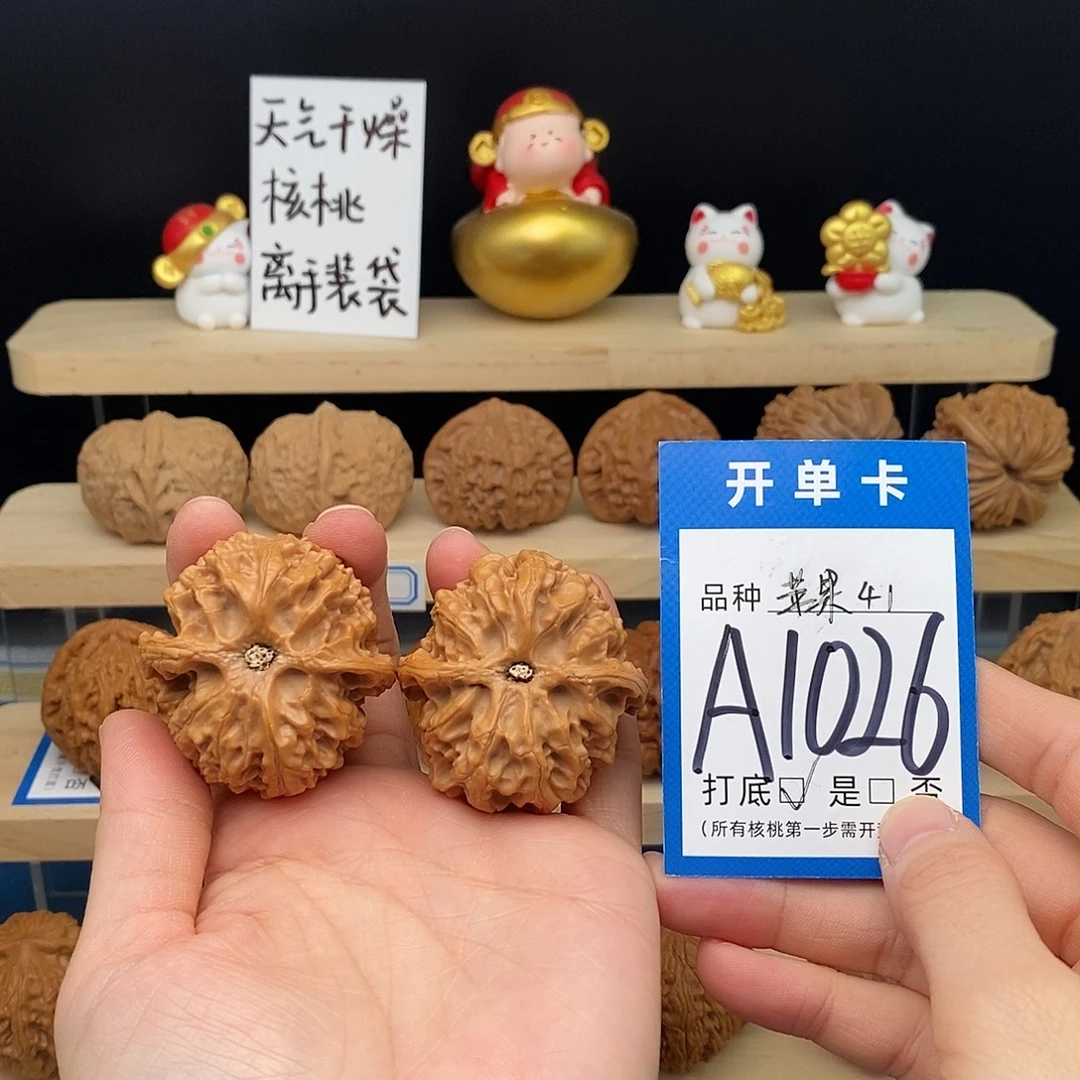 把件文玩核桃苹果园41