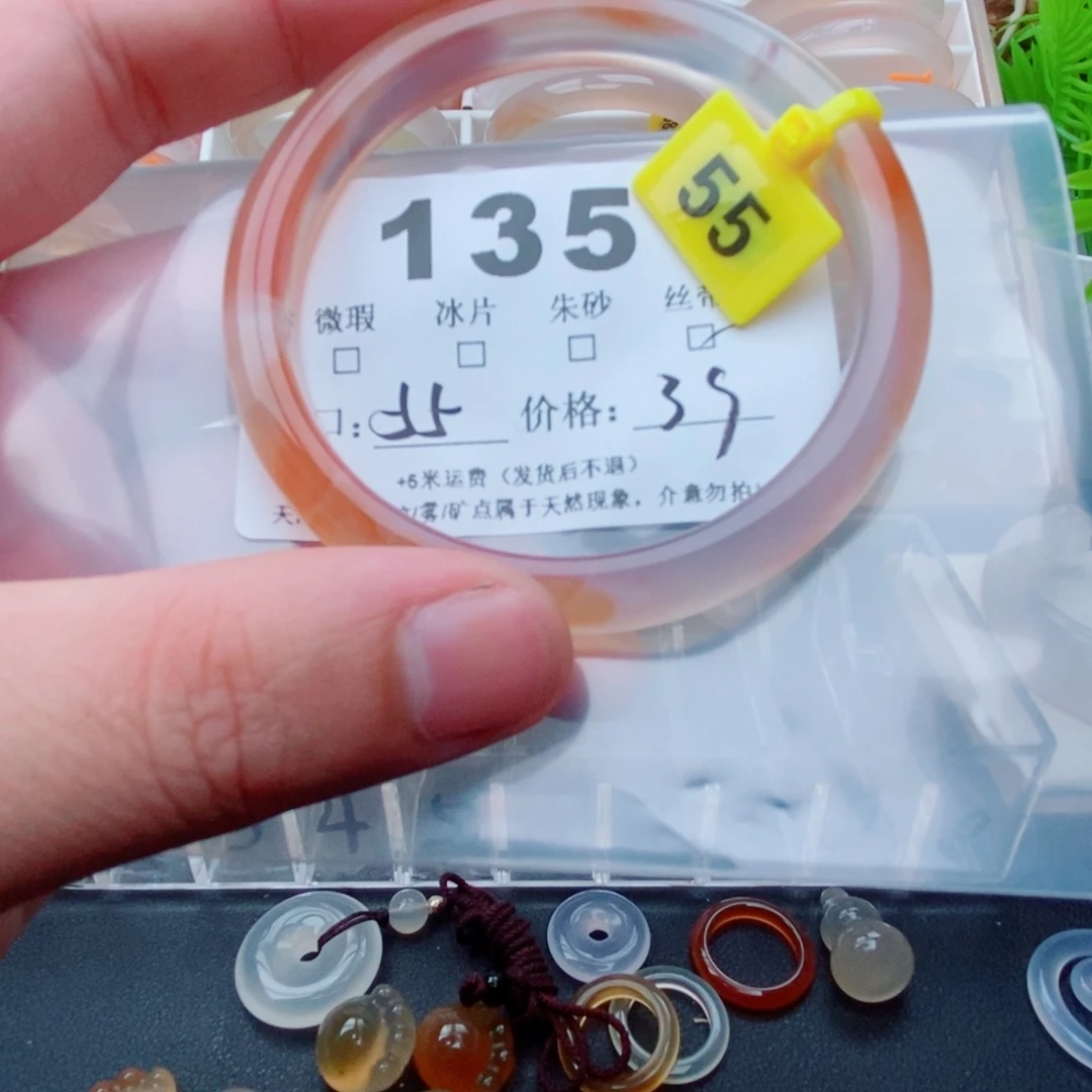 玛瑙/玉髓手镯未镶嵌糯***子