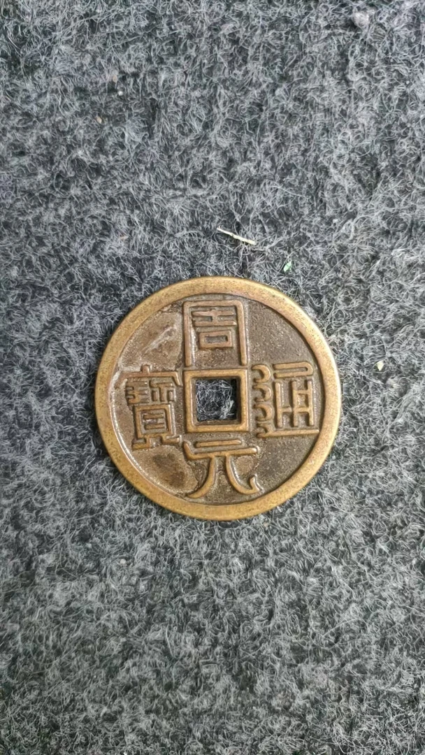 精选家居摆件 周元 工艺品家居摆件3