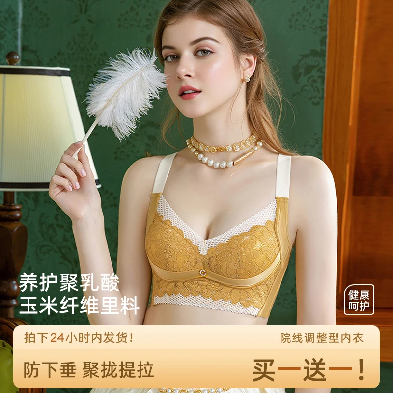 元气玫瑰【买一送一】奢华聚拢拼接撞色透气上托显大防下垂胸罩文胸