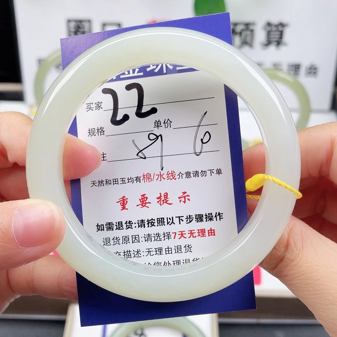 未镶嵌手镯和田玉