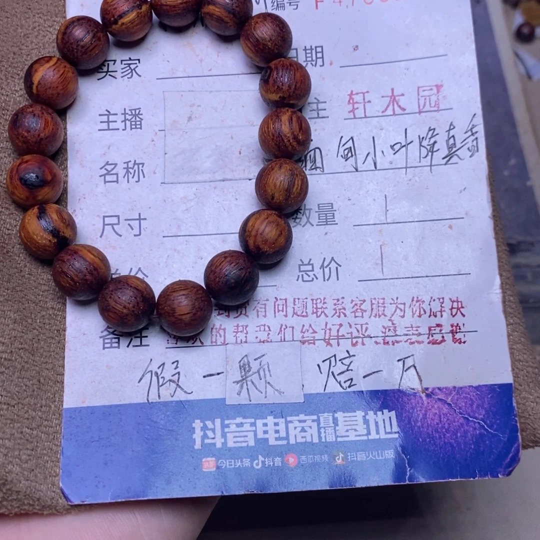 降真香手串/手链缅甸东芝料明黄油1.2超一挡
