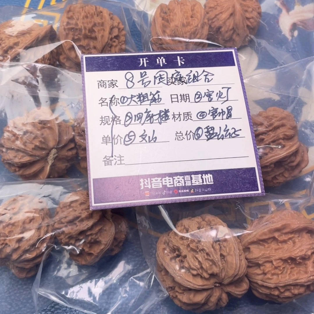 文玩核桃把件8号6对带练手大粗筋