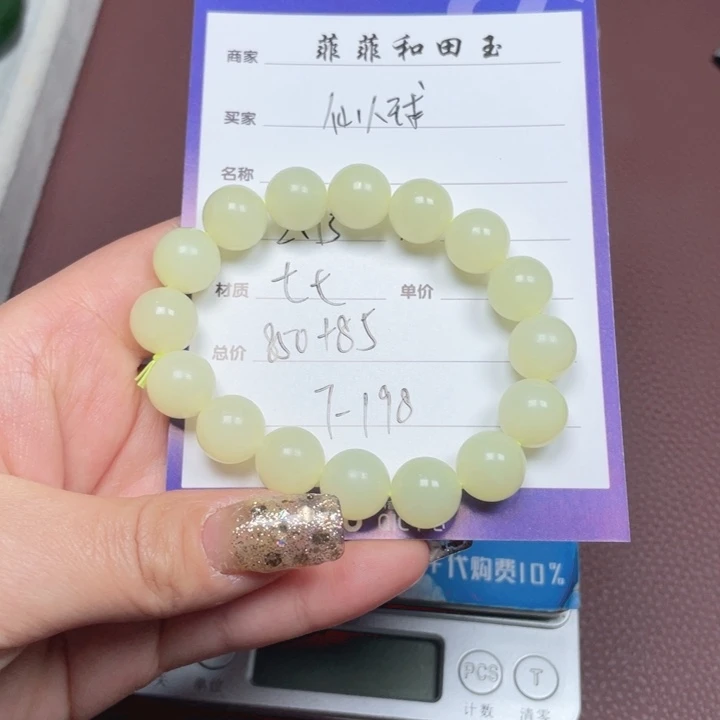 和田玉手串未镶嵌?**球