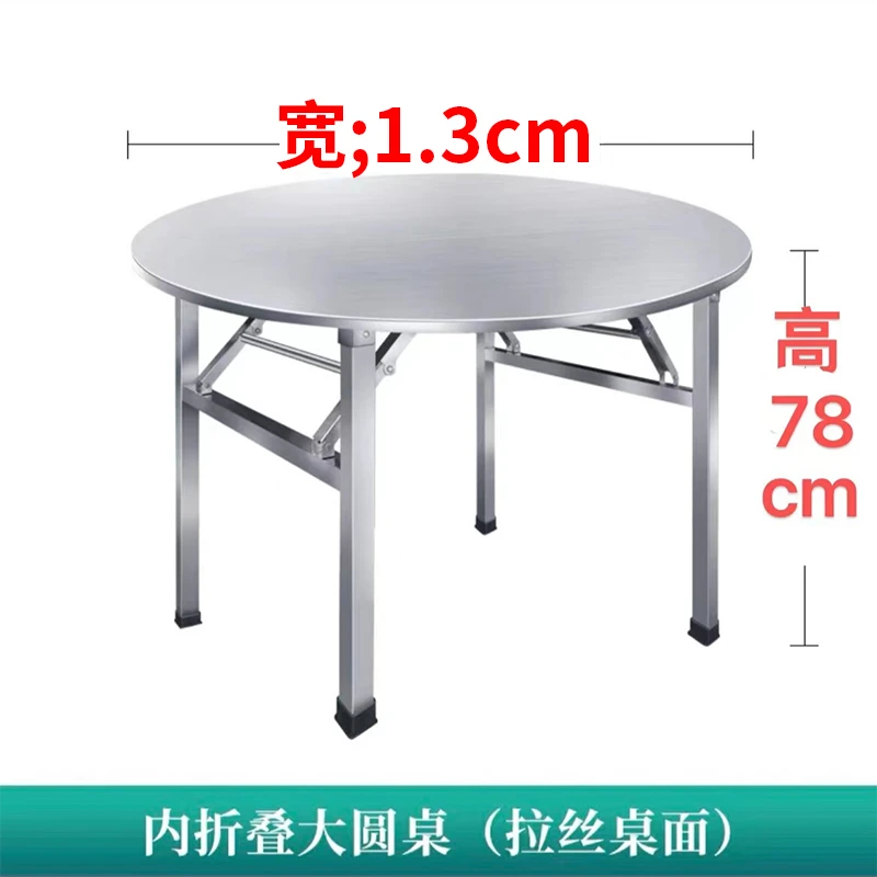 1.3米不锈钢连体折叠餐桌食堂饭桌子吃饭桌加固