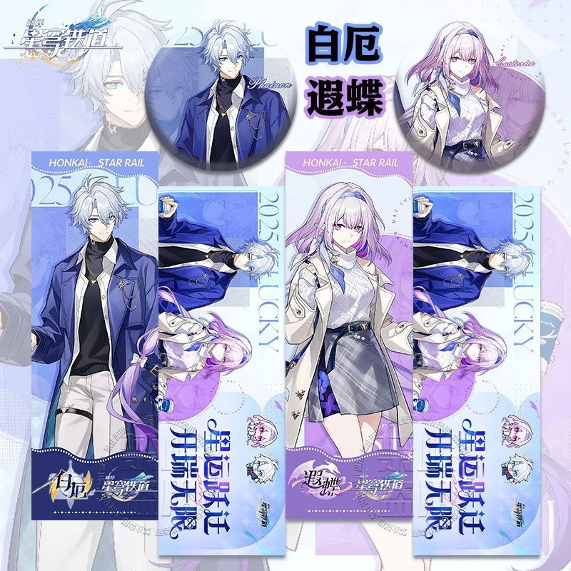 崩坏星穷铁道遐蝶&白厄瑞幸联动周边高清双面镭射票大徽章吧唧