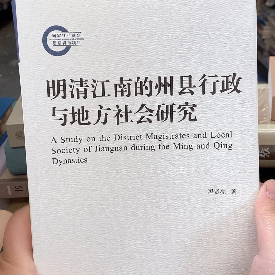 明清江南的州县……
