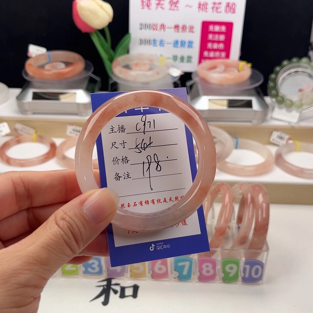 石英质玉手镯未镶嵌