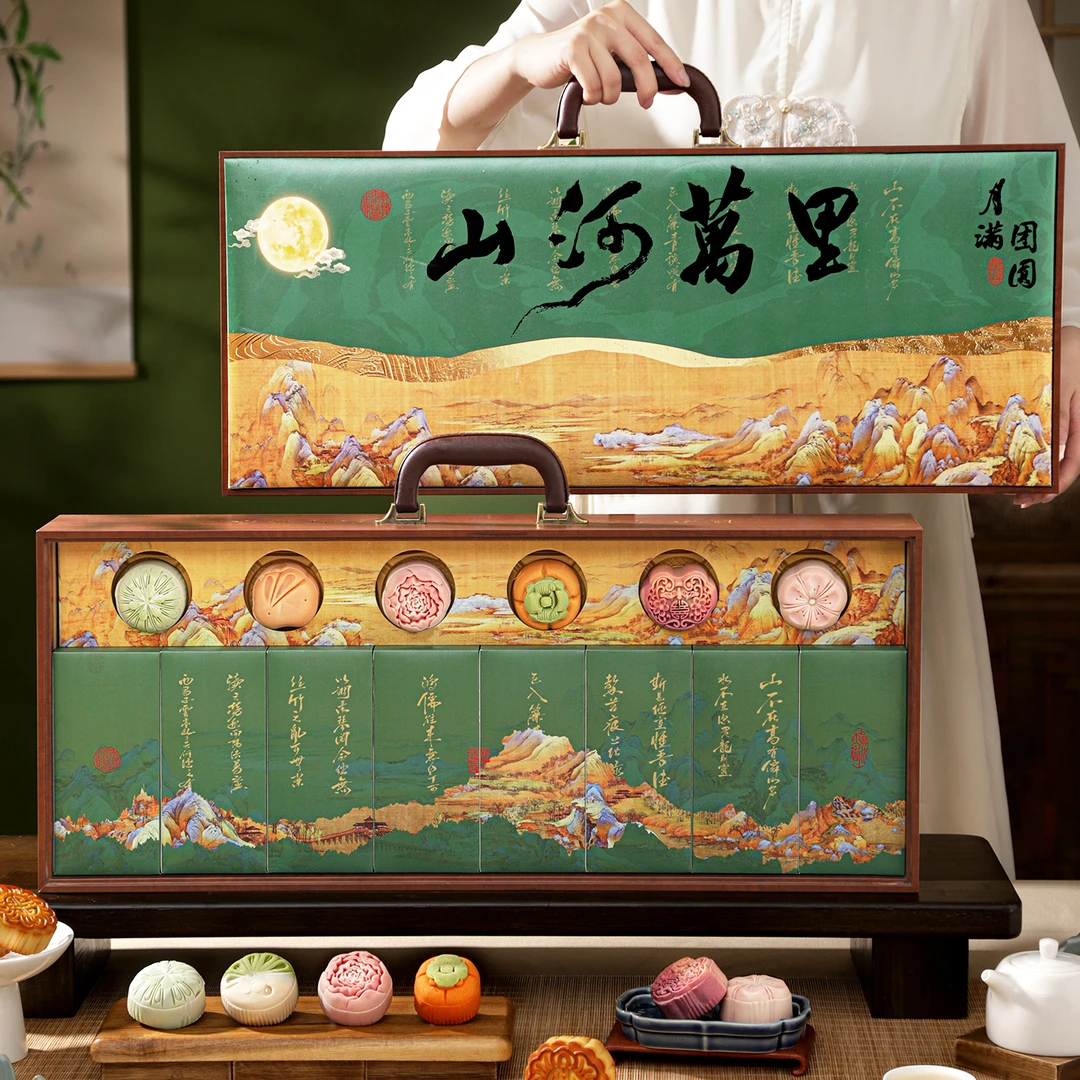 中秋节月饼礼盒装送人送长辈高端礼品可团购福利定制logo