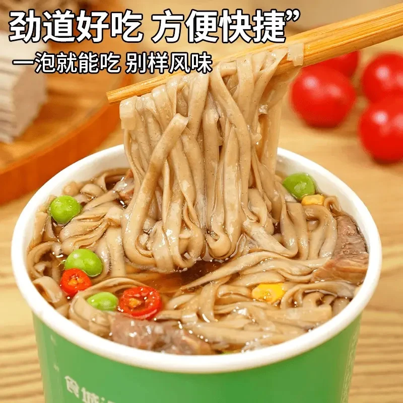 荞麦杂粮面冲泡速食免煮非油炸面荞麦杂粮宽面极