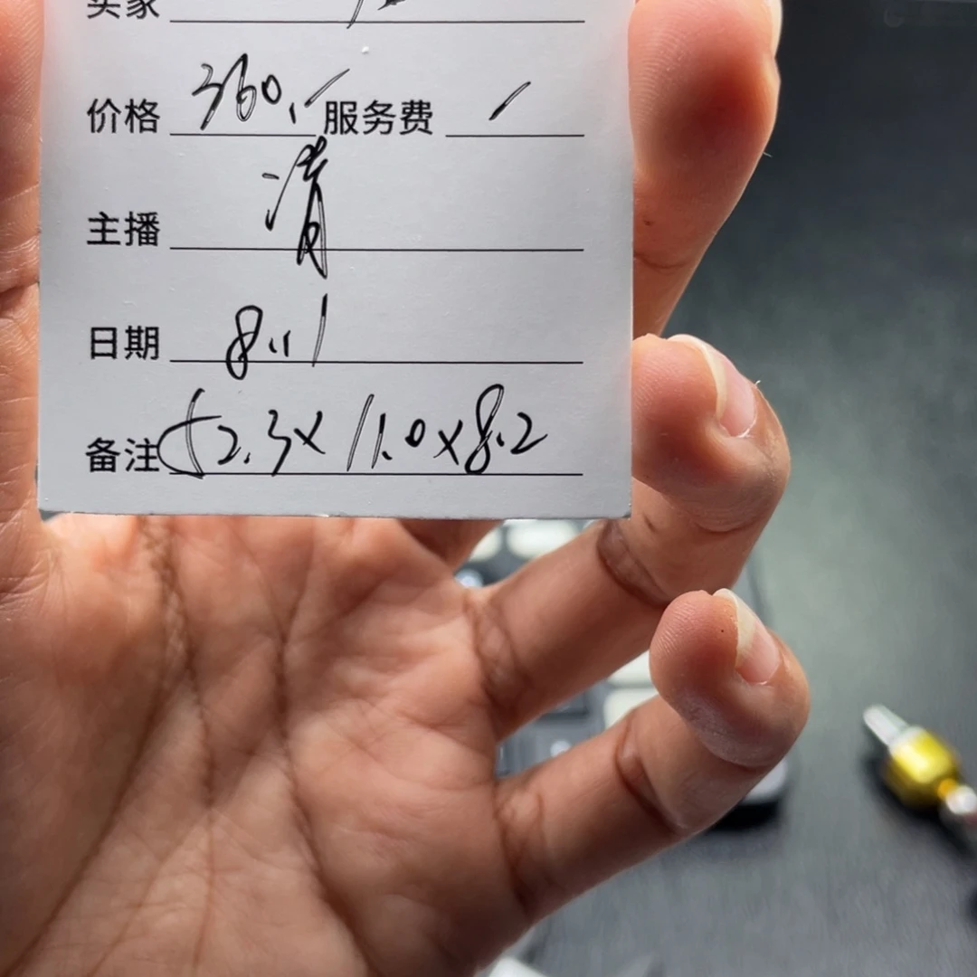 后***珐琅非金属直播间所见即所得