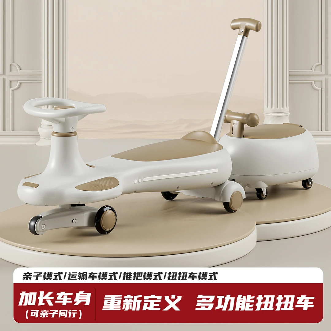 儿童扭扭车1一3岁宝宝防侧翻溜溜摇摆车双人亲子推车玩具滑行车