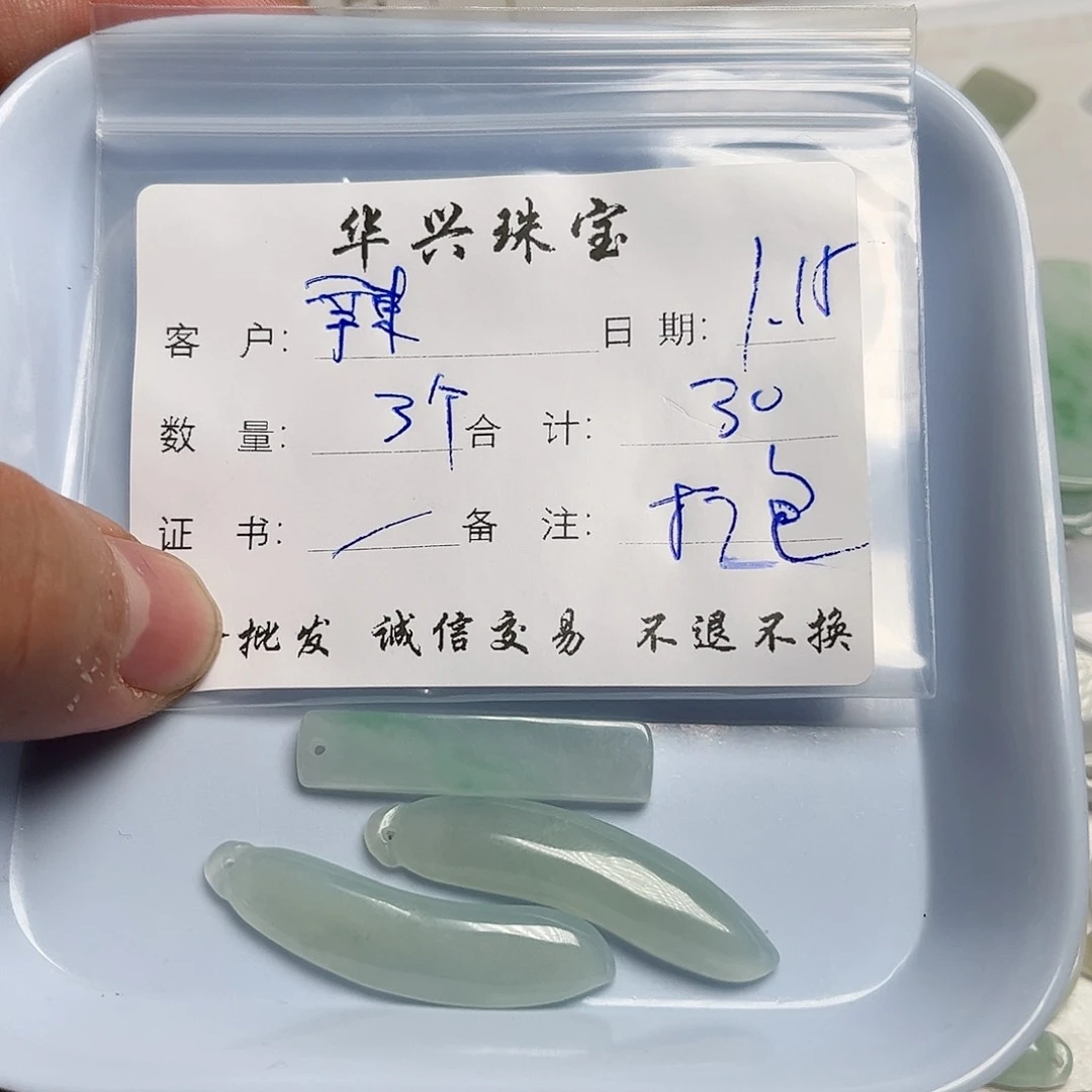 翡翠颈饰未镶嵌辣**辣