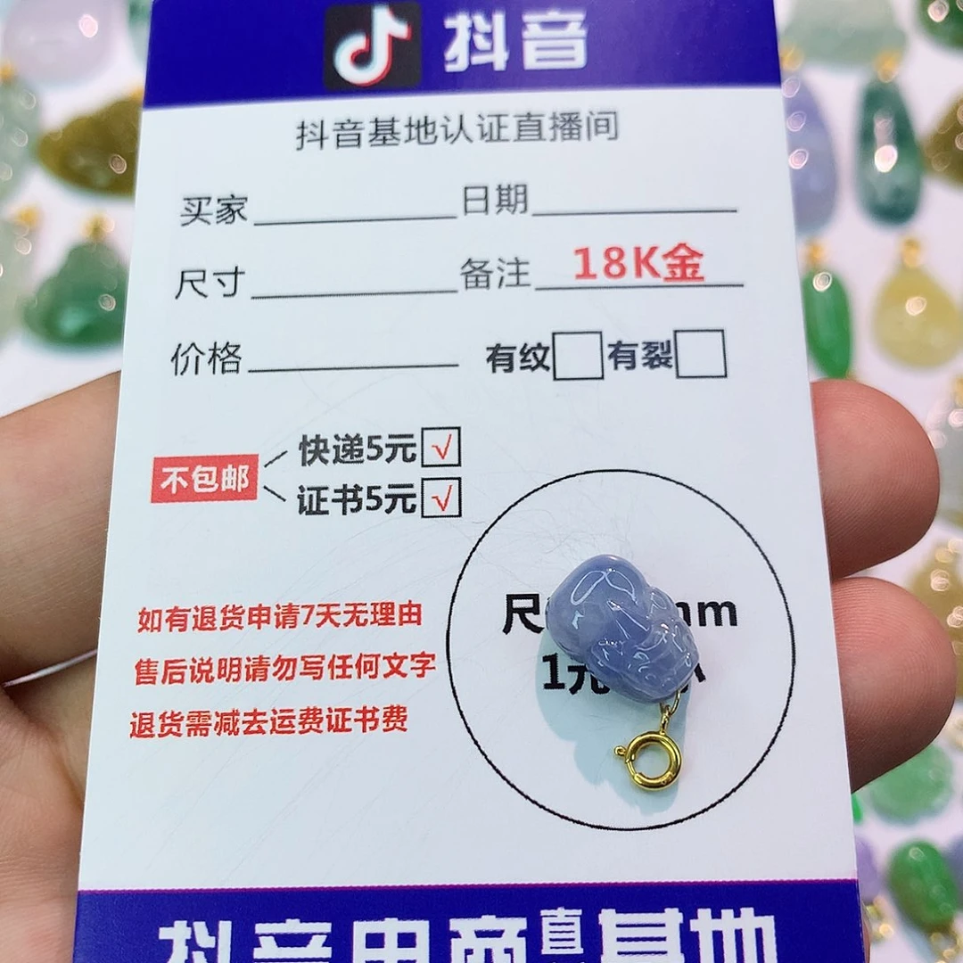 吊坠(不含链)18K金镶嵌翡翠