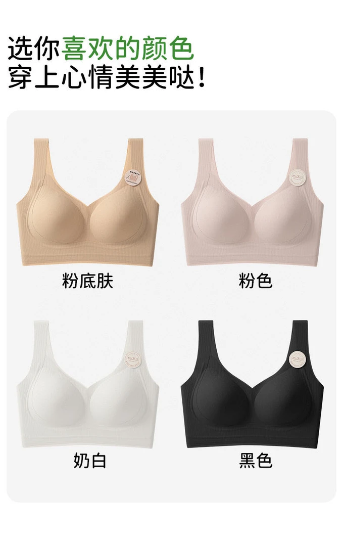 【小熊】6146#宽肩云感全固定杯果冻提拉Bra
