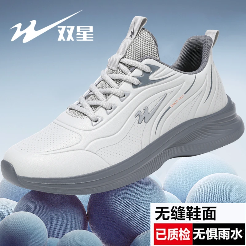 双星品牌男鞋运动鞋男士春秋皮面防水休闲鞋子轻便软底跑步鞋子男