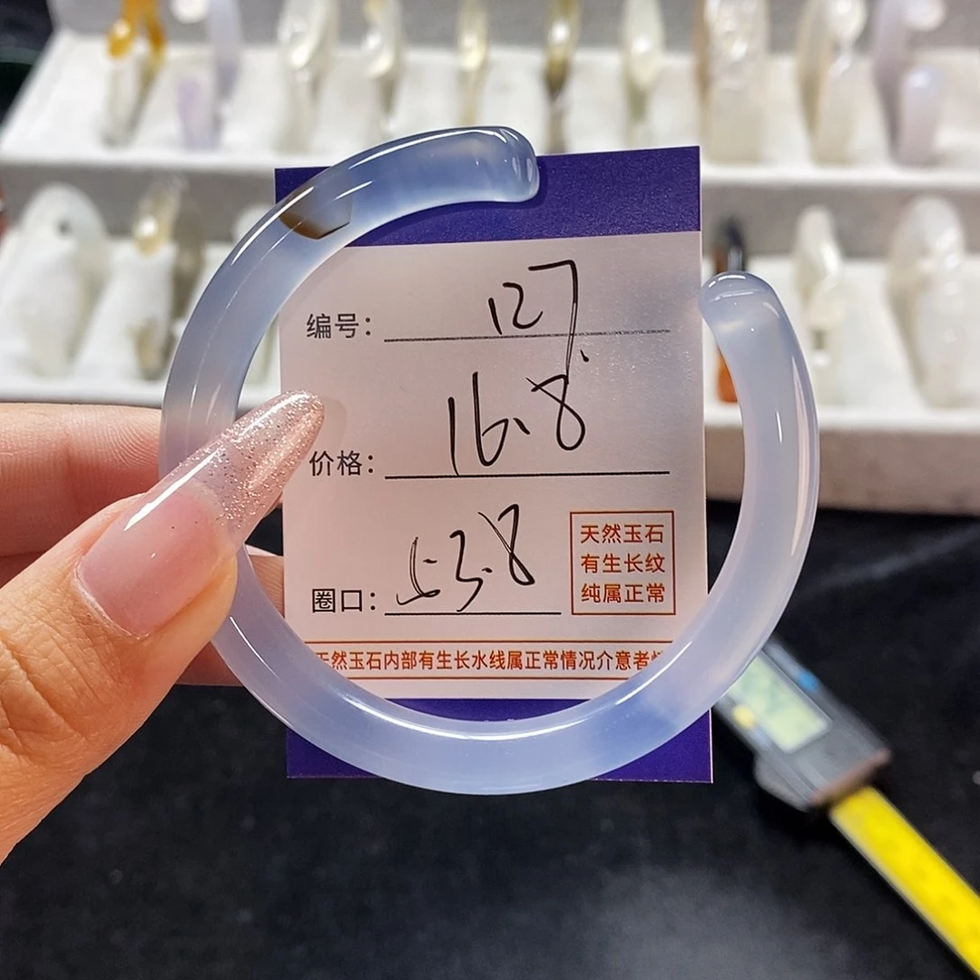 玛瑙/玉髓手镯未镶嵌127