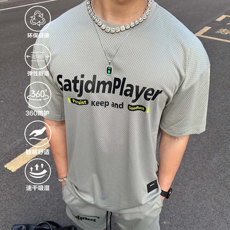 SATJDM美式运动短袖速干重磅网眼训练服投篮服宽松吸汗健身T恤