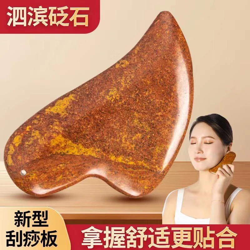 砭石面部刮痧板正品砭石脸部专用美容按摩全身通用红砭石海豚版