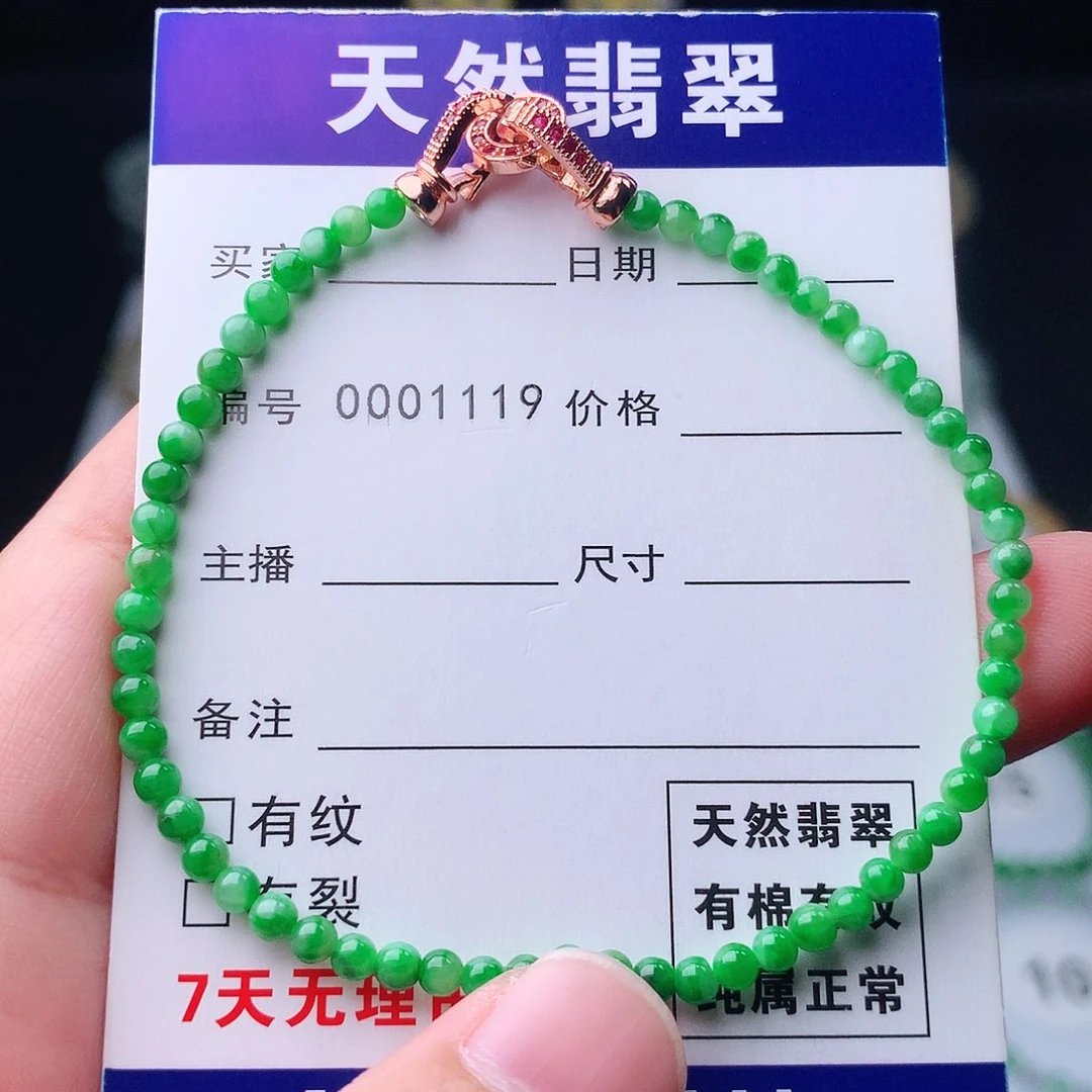 未镶嵌手链翡翠翡翠