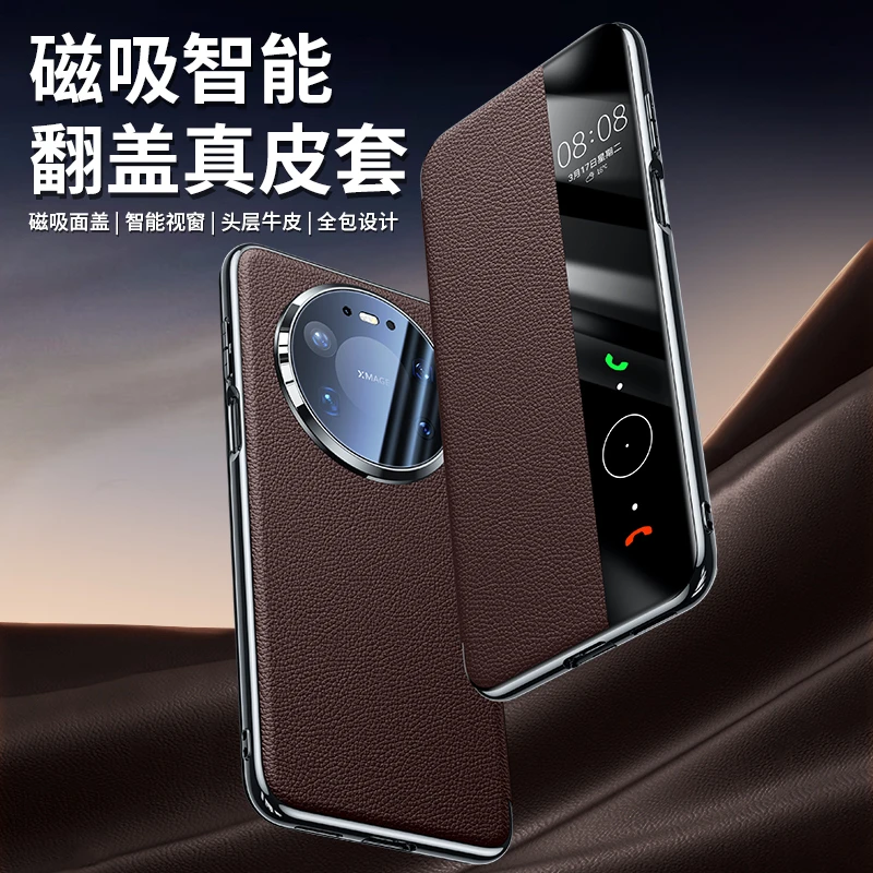 顺丰适用于华为Mate80pro手机壳真皮磁吸翻盖式智能皮套Mate70/60