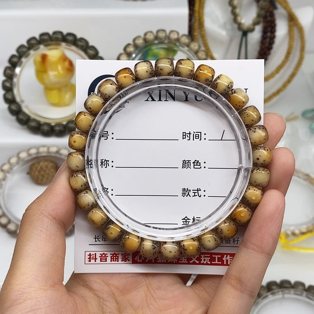 手串星月菩提卡8黑冰火烧云大眼睛H05