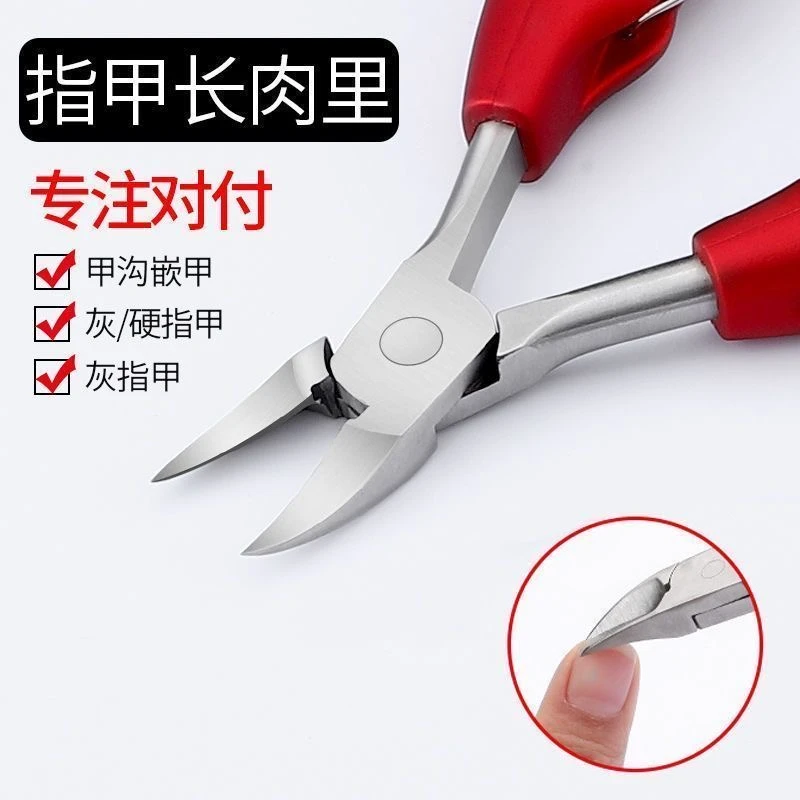 鹰嘴指甲钳修脚趾甲甲沟专用指甲刀夹沟修脚刀套装炎剪刀神器尖嘴