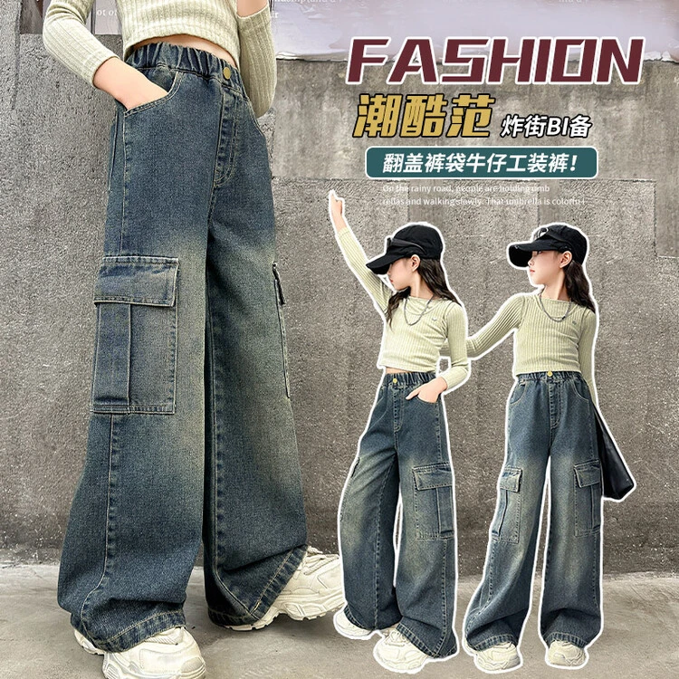 女童裤子春秋2025新款中大童休闲直筒阔腿工装长裤秋季牛仔裤