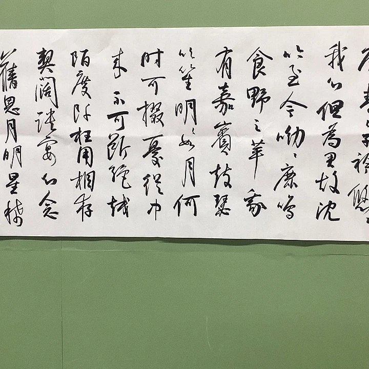 横款精品书法作品宣