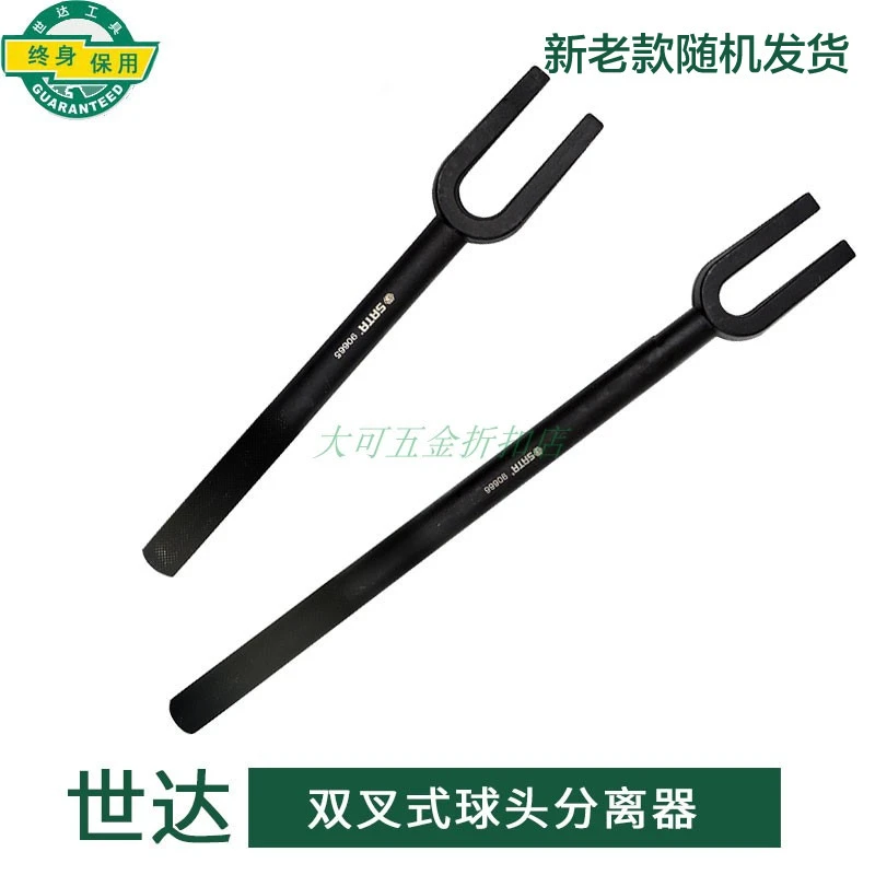 德国进口世达汽修工具12/16寸双叉式球头分离器拆横拉杆球头90665