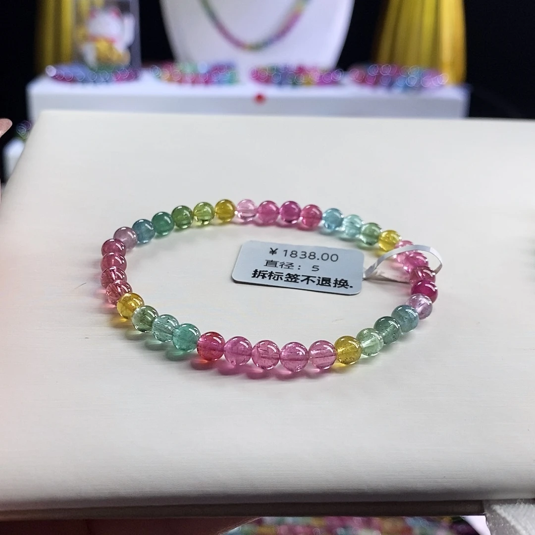 未镶嵌手链碧玺荧光