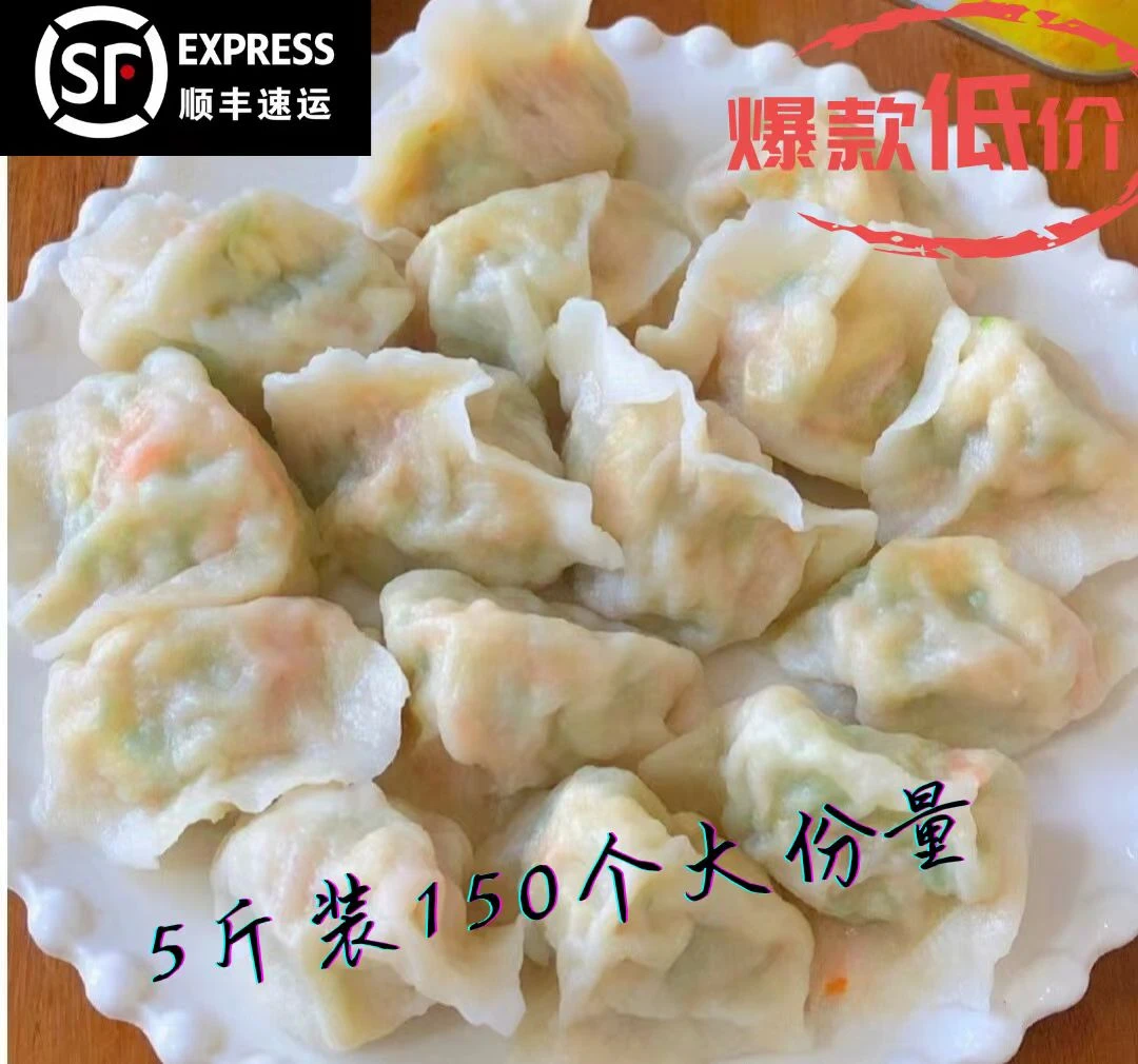 【拍一到手5斤】手工水饺猪肉牛肉大葱韭菜鸡蛋茴香早餐半成品冷冻