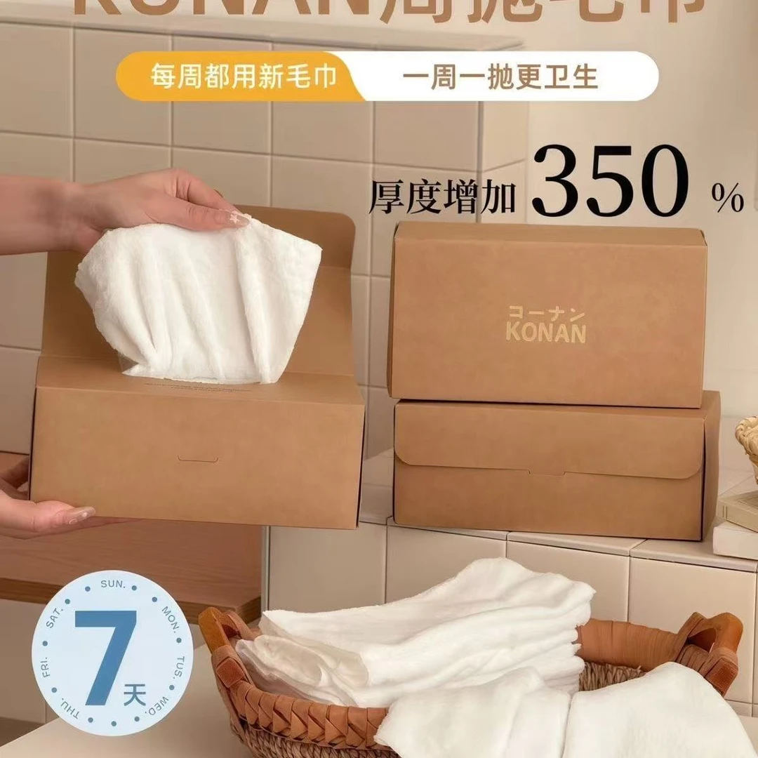 周抛毛巾洗脸巾学生宿舍家庭加厚不掉毛敏感肌亲肤柔软