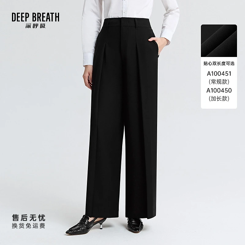 DEEP BREATH深呼吸高腰压褶简约阔腿休闲裤西裤A100450-A100451