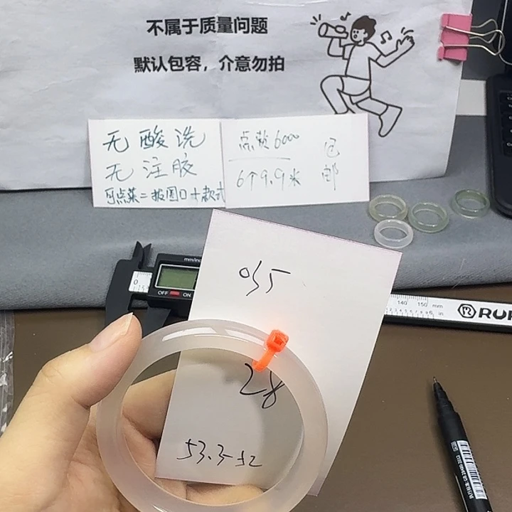 玛瑙/玉髓未镶嵌手镯035
