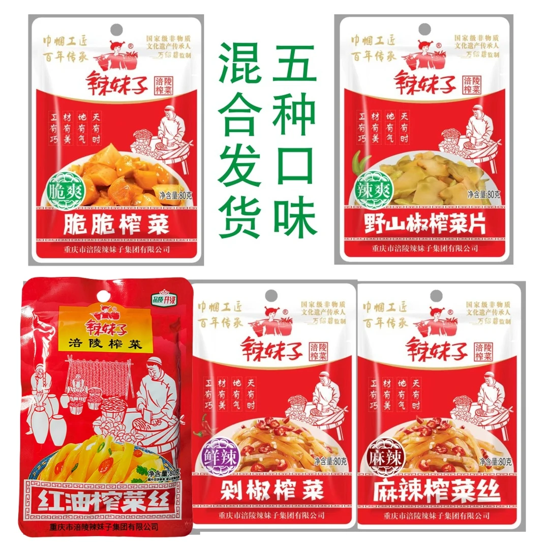 涪陵榨菜五种口味剁椒麻辣野山椒红油榨菜丝鲜脆榨菜芯到手800克
