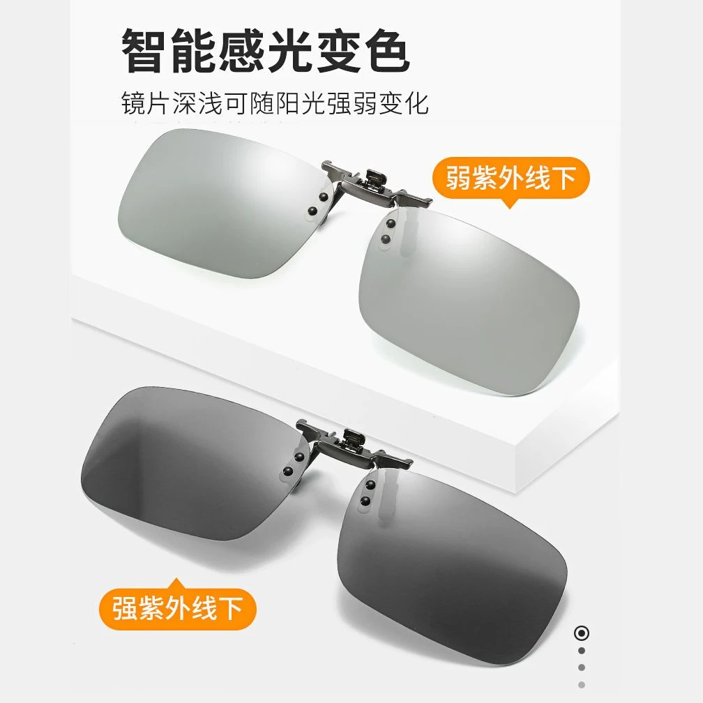 日夜两用变色夜视偏光夹片式太阳眼镜男开车防远光灯钓鱼近视墨镜