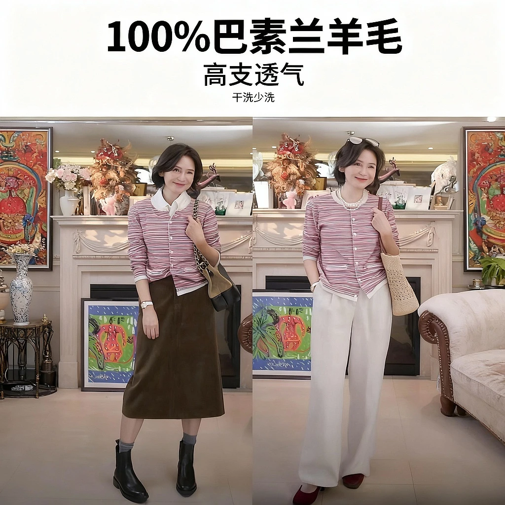 我是摩羯 遇见彩虹 新澳100巴素兰羊毛16针秋冬圆领针织开衫